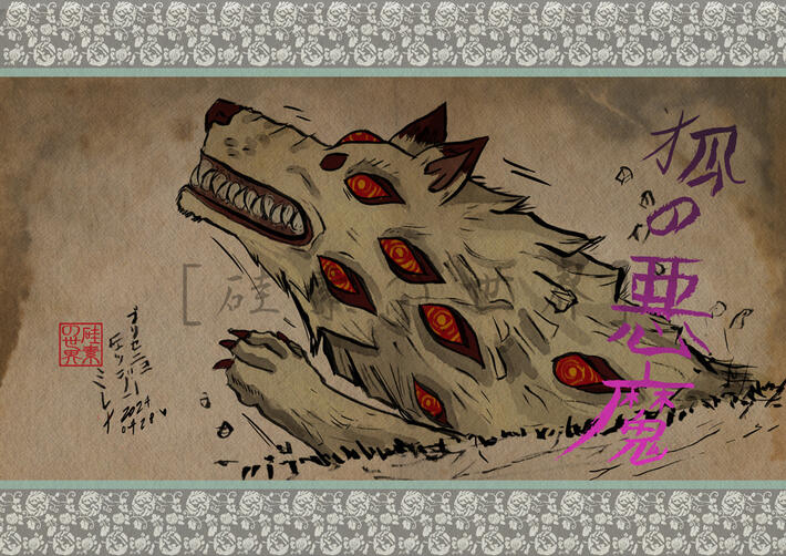 Fox demon in Okami Fox demon in Okami