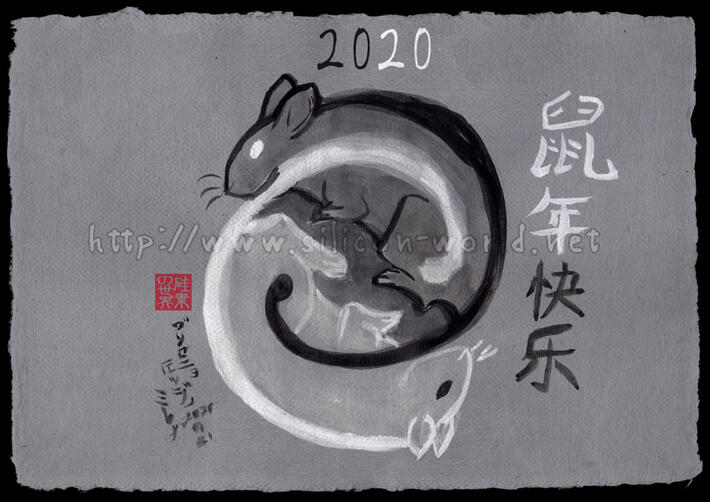 Year of the rat Year of the rat