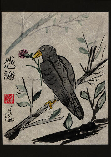 感謝 感謝