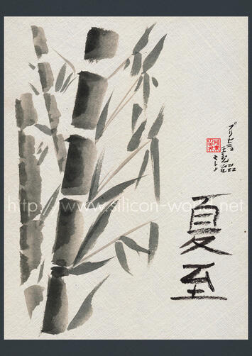 Geshi - Summer solstice Geshi - Summer solstice