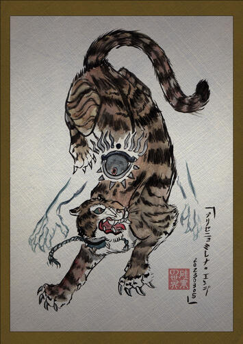 Tiger Tiger