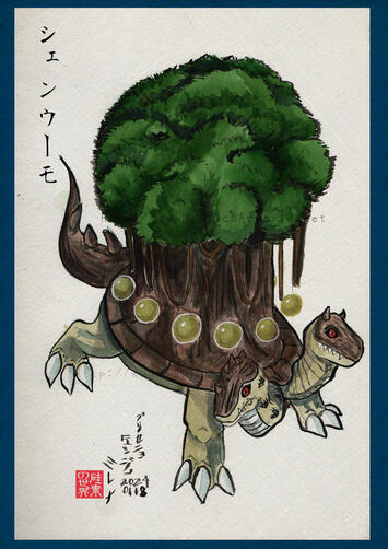 シェンウーモン シェンウーモン