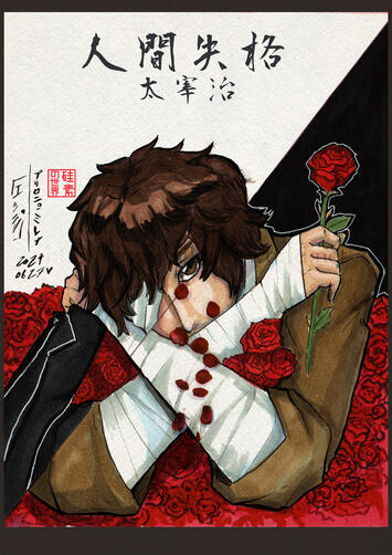 Dazai Osamu 2024 Dazai Osamu 2024
