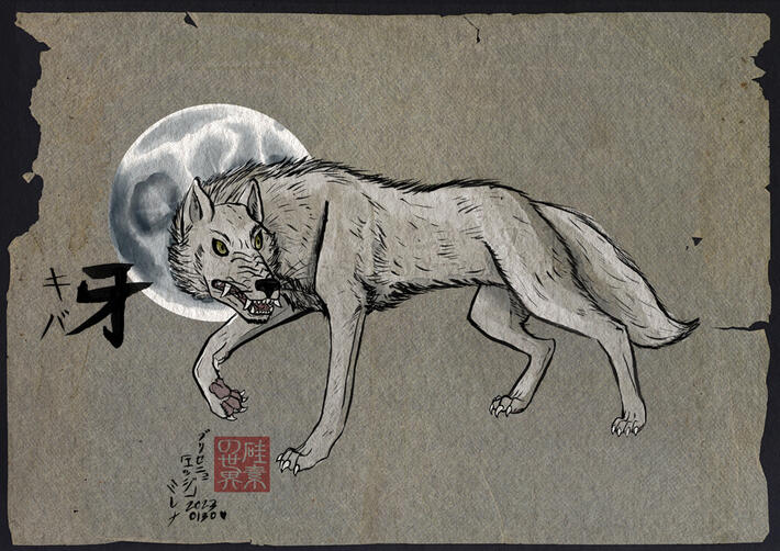 Kiba Kiba